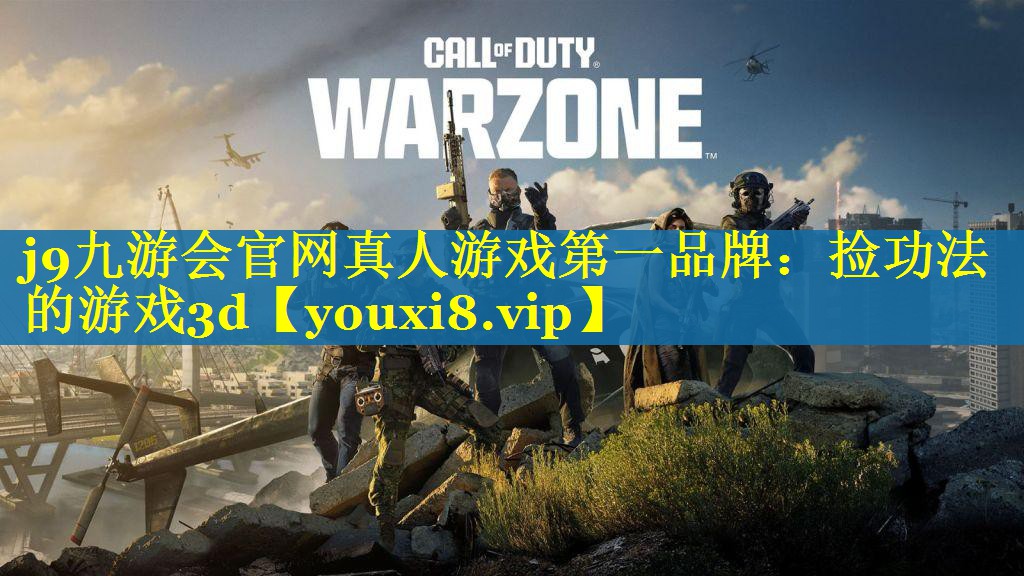 捡功法的游戏3d 捡功法的游戏3d