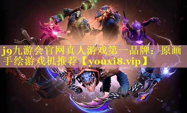 原画手绘游戏机推荐 原画手绘游戏机推荐