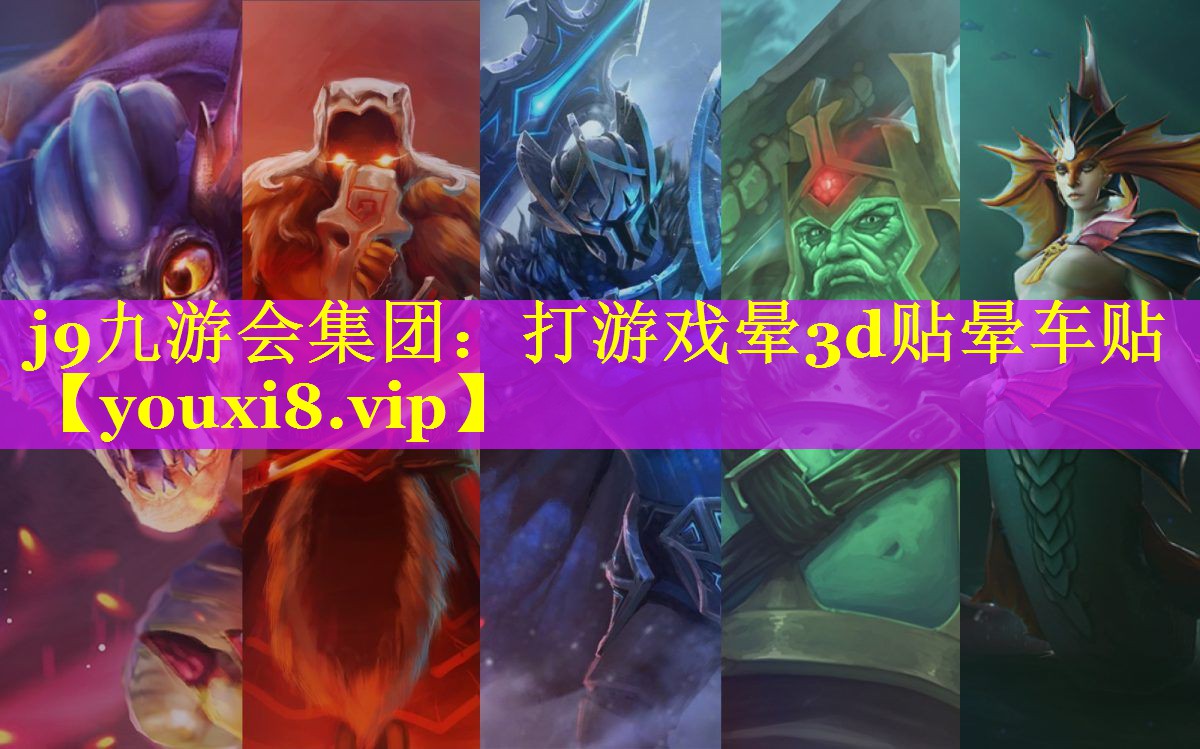 打游戏晕3d贴晕车贴 打游戏晕3d贴晕车贴
